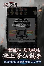侠客游如何提升臂力