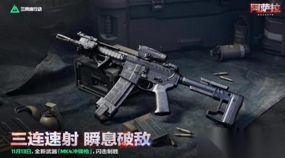 三角洲行动 S7赛季新武器介绍
