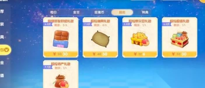 摩尔庄园渔网怎么买