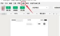 微信开发者工具代码怎么使用npm模块