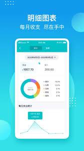 记账精灵如何退出账号