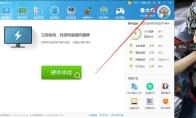 鲁大师怎么关闭悬浮球