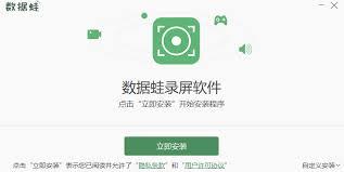 数据蛙录屏软件输出目录怎么设置