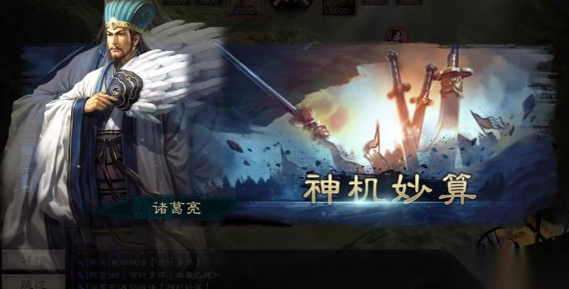 三国志战略版怎么破诸葛