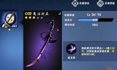 忍者必须死3SSR武器排行 忍者必须死3SSR武器最新排名2025