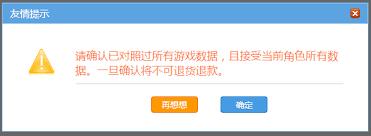 寻宝天行如何退款