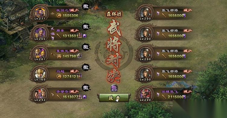 攻城掠地200级张飞怎么过