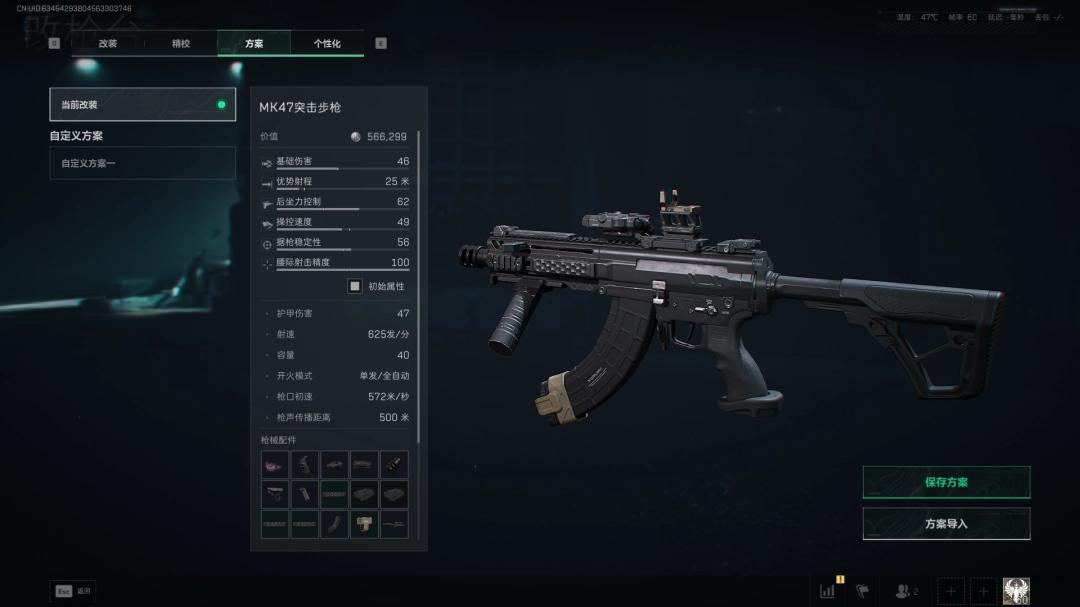 三角洲行动s7赛季MK47改枪方案