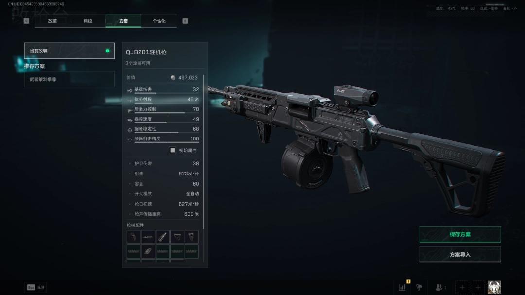 三角洲行动s7赛季QJB201改枪方案