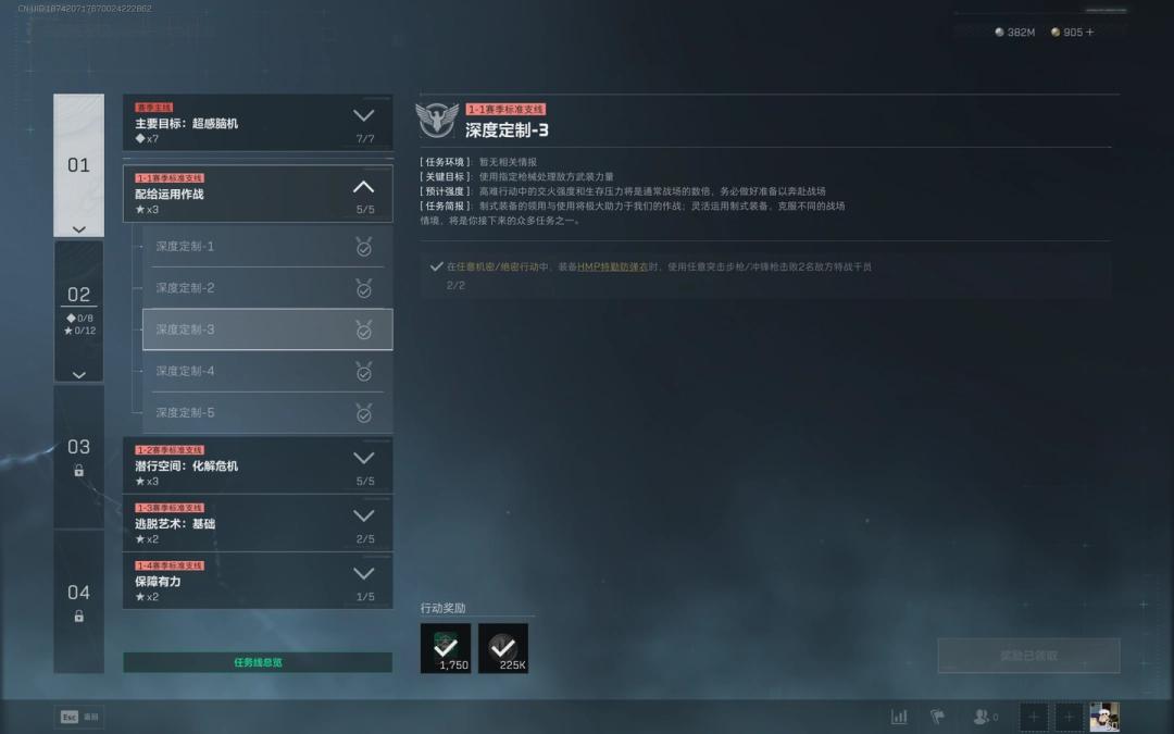 三角洲行动s7深度定制3任务攻略