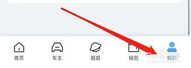 哈啰app怎样关闭消息通知