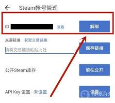 网易buff如何解除绑定steam账号