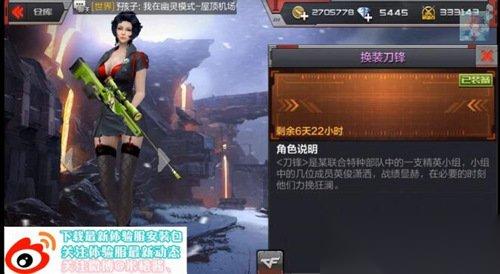 CF手游换装刀锋怎么样 换装刀锋属性特点介绍