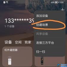 华为手机快捷指令如何打开设置功能