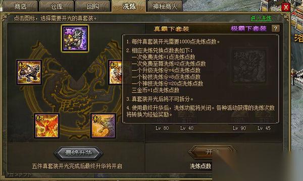 攻城掠地怎么得极套装