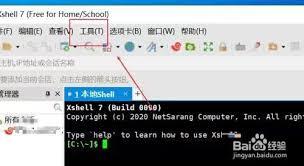 Xshell如何设置透明窗口