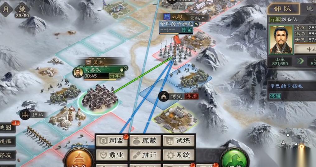 三国志战略版怎么建立同盟