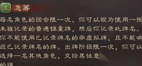 三国杀手游蒋济技能强度全解析