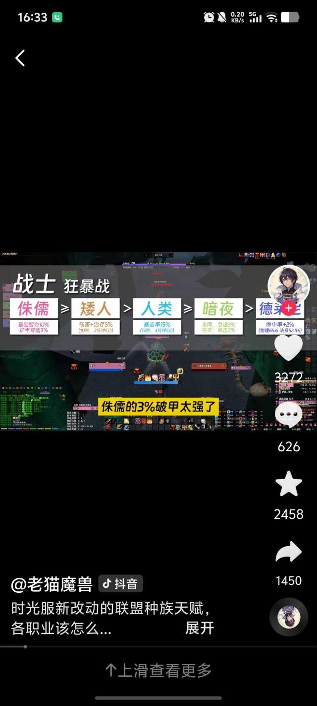 魔兽世界时光服战士选什么种族