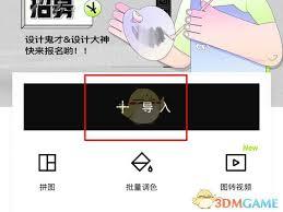 醒图app如何旋转文本字体