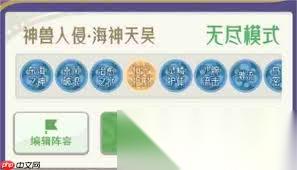 山海进化录神兽入侵海神天吴怎么打