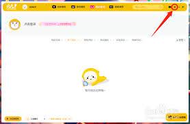 元气桌面怎么接收产品推荐提醒