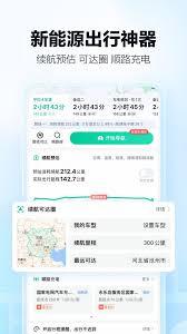 如何在高德地图收藏健身房位置并导航