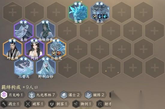 逆水寒自走棋逆水侠棋 九光寒林怎么快速上分攻略