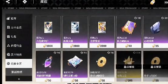 境界刀鸣灵具开发位置说明