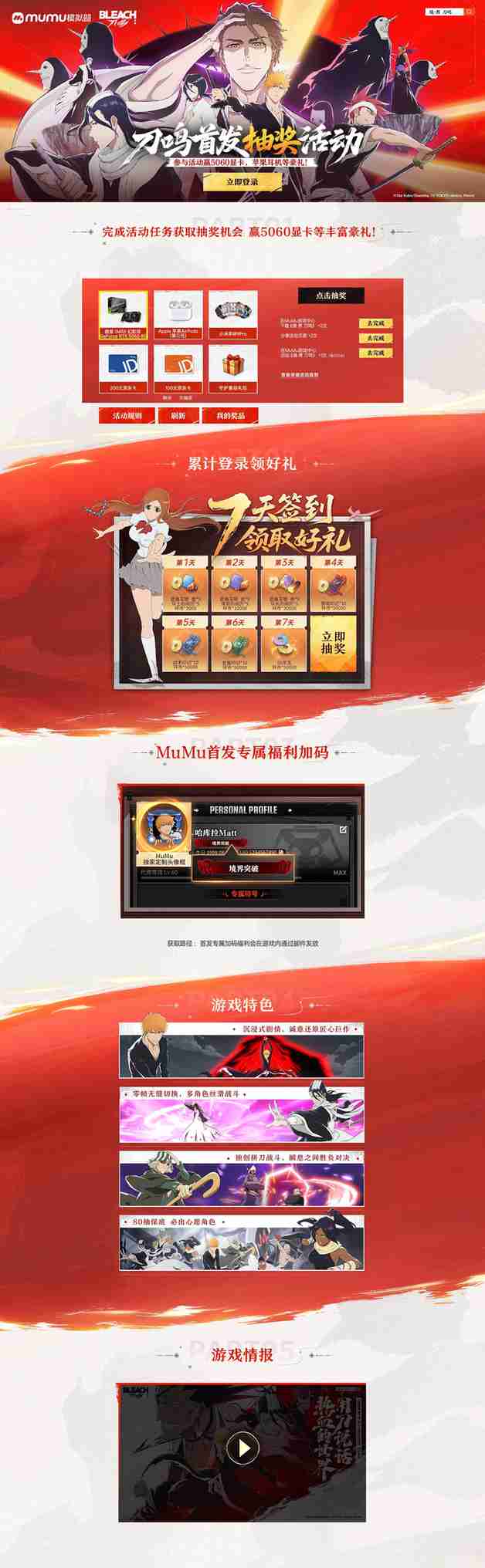 境·界 刀鸣 抢先版全球公测现已开启 300 抽公测福利汇总