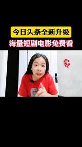 今日头条如何看电影