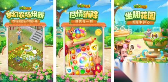 一个消除游戏修复庄园叫什么 2025流行的庄园手游下载分享