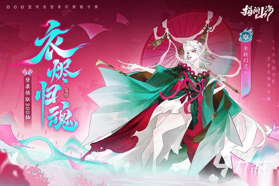 好玩的神话游戏大全 2025神话玄幻题材游戏推荐