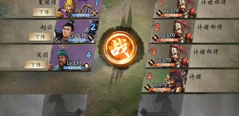 攻城掠地170许褚怎么攻