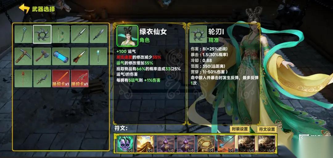 妖潮突围绿衣仙女玩法攻略