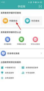 学信网如何下载毕业证书电子版