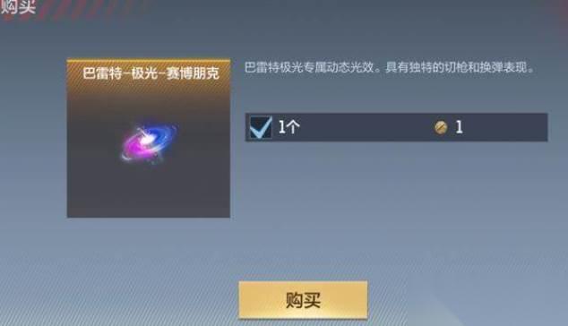 穿越火线手游赏金币用法