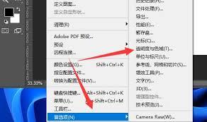 PS如何去掉格子背景