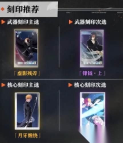 境界 黑月之升刻印