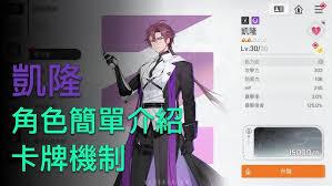 卡厄思梦境凯隆怎么获取