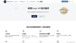 如何查看deepl翻译使用教程
