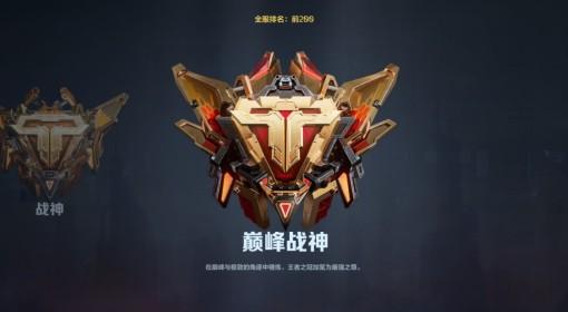逆战：未来 排位赛全解读