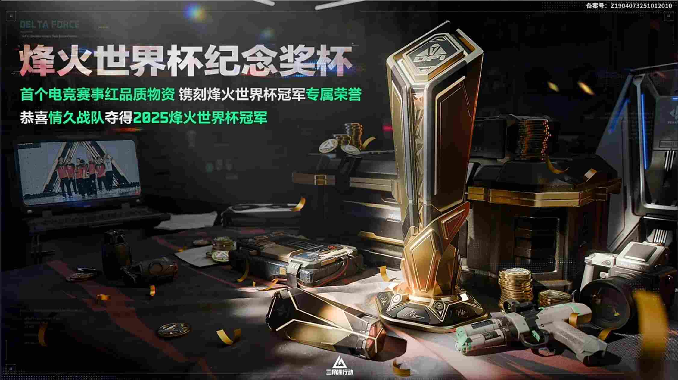 三角洲行动航天基地纪念杯全部点位攻略