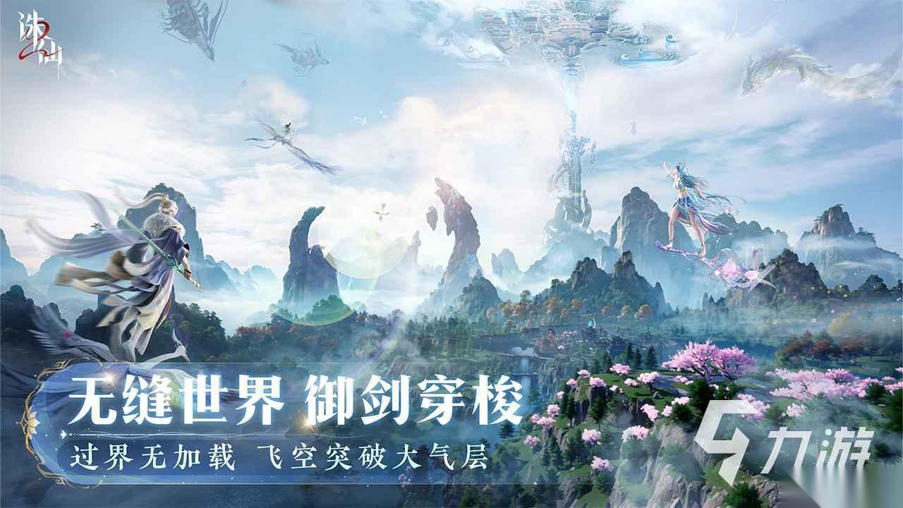 好玩的大型仙侠手游分享 2025热门的仙侠手游大全
