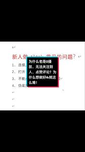 TikTok评论功能异常如何解决