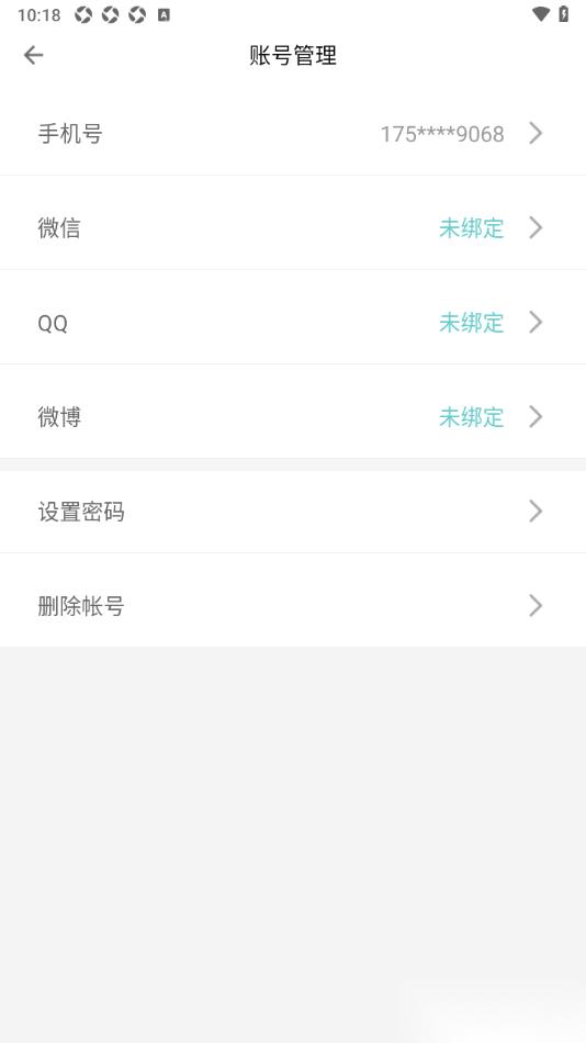 Fitdays手机版授权绑定微信账号的方法