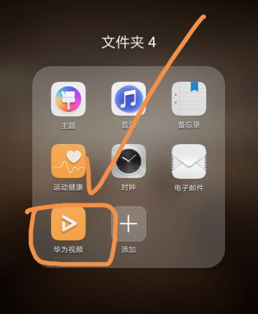 华为视频app投屏按钮在哪里 具体操作步骤