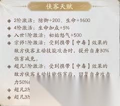 不良人破局全部品阶怎么升星