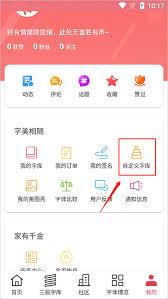 字体美化大师如何导入字体