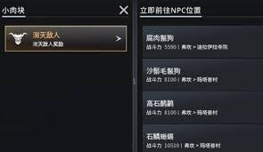 零度曙光如何获取材料